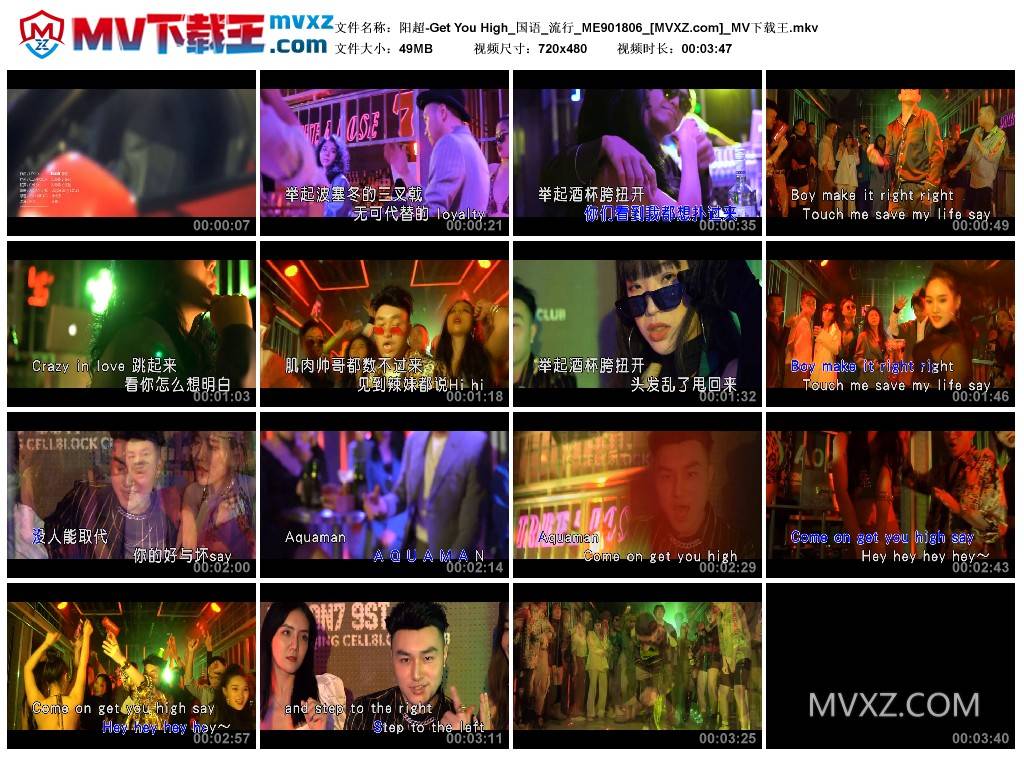 阳超-Get You High_国语_流行_ME901806